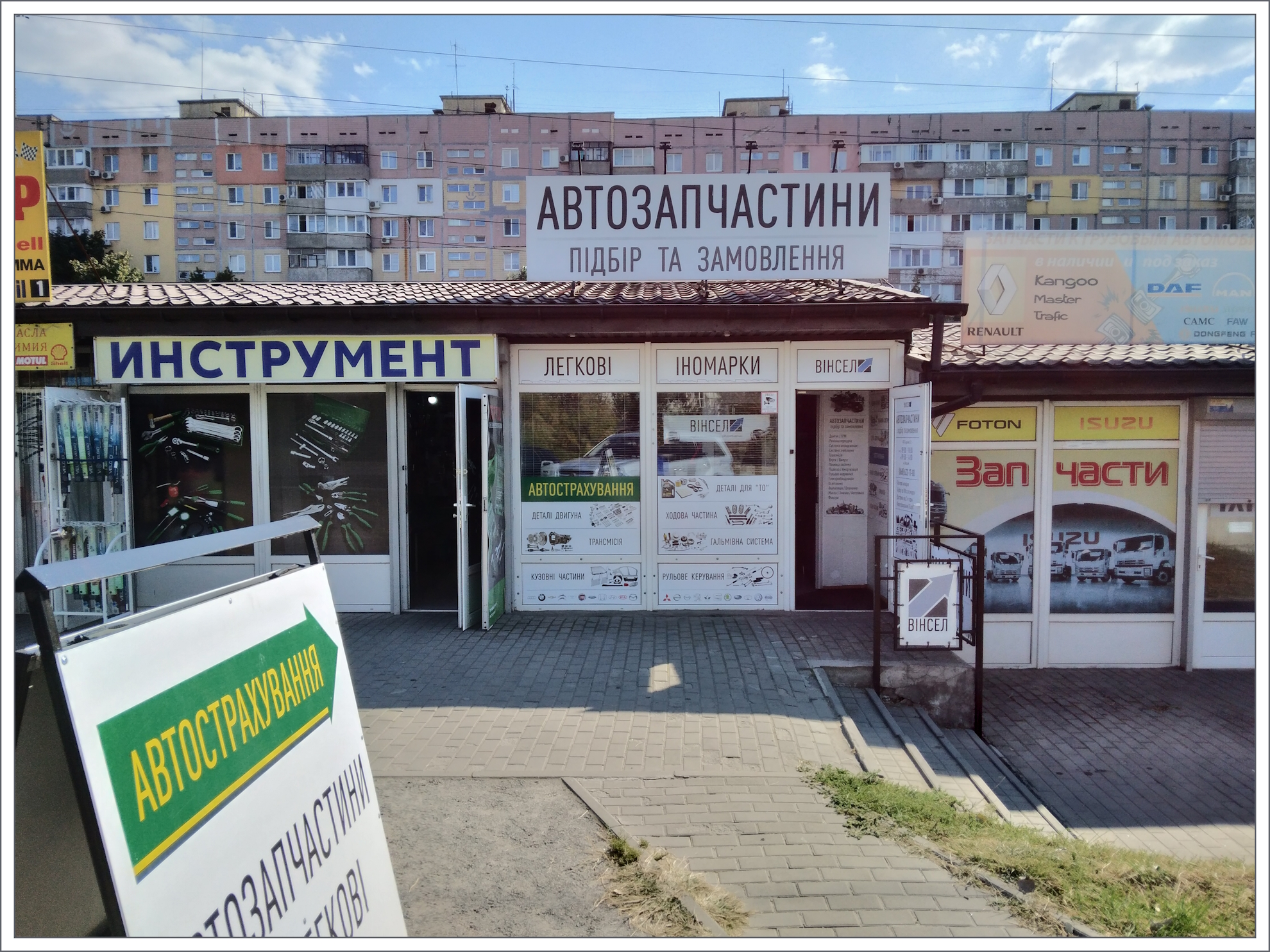 Вхід в магазин